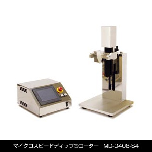 �}�C�N���X�s�[�h�f�B�b�v&reg;�R�[�^�[�@MD-0408-S4