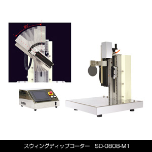 �X�E�B���O�f�B�b�v�R�[�^�[�@SD-0808-M1