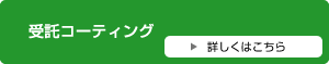 ����R�[�e�B���O