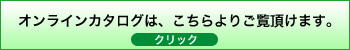 ディップコーターオンライン製品カタログ