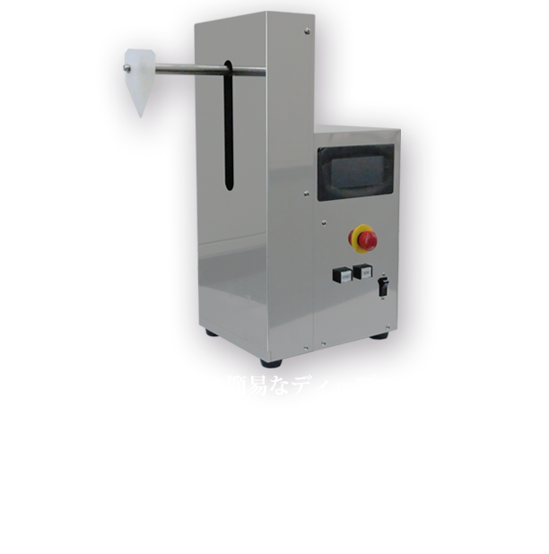 ポータブルディップ®コーター　DT-0001-S3