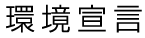 錾 