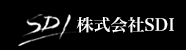 株式会社SDIロゴ