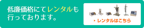 ディップコーター装置レンタル